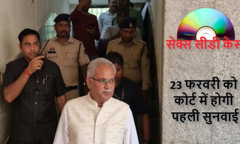 सीबीआई केस में पूर्व मुख्यमंत्री भूपेश बघेल को हाई कोर्ट जाने की संभावना