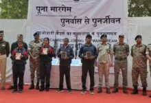 सुकमा में चार नक्सली पुलिस के समक्ष आत्मसमर्पण, महिला नक्सली भी शामिल