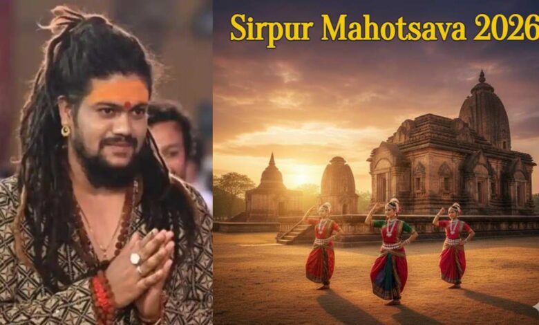 सिरपुर महोत्सव 2026 लोक, शास्त्रीय और बॉलीवुड संगीत का तीन दिवसीय संगम सिरपुर महोत्सव 2026 लोक, शास्त्रीय और बॉलीवुड संगीत का तीन दिवसीय संगम