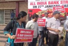 आज देशभर में बैंक हड़ताल, रायपुर में सरकारी बैंक बंद