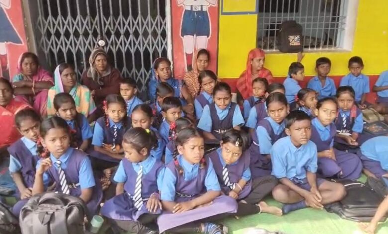 प्राथमिक स्कूल में शिक्षक की कमी पालकों ने किया प्रदर्शन, पढ़ाई प्रभावित
