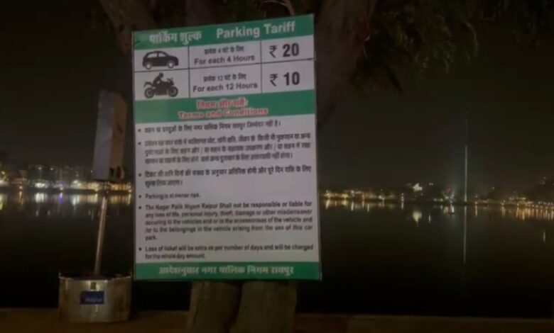 तेलीबांधा मरीन ड्राइव के पाथवे को बनाया पार्किंग, मॉर्निंग-ईवनिंग वॉक करने वालों में नाराजगी