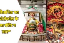 देवालयों में वीआईपी कल्चर पुजारियों के साथ दुर्व्यवहार पर महासंघ ने पीएम से कानून की मांग की