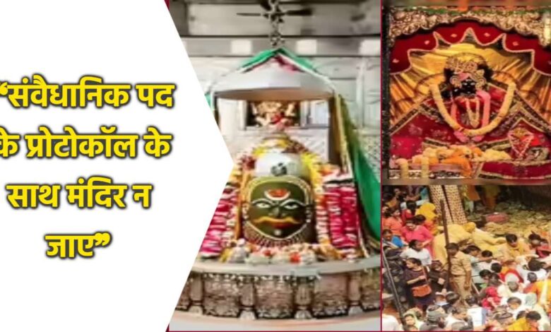 देवालयों में वीआईपी कल्चर पुजारियों के साथ दुर्व्यवहार पर महासंघ ने पीएम से कानून की मांग की देवालयों में वीआईपी कल्चर पुजारियों के साथ दुर्व्यवहार पर महासंघ ने पीएम से कानून की मांग की