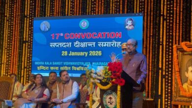 खैरागढ़ विश्वविद्यालय का नया नाम राजकुमारी इंदिरा सिंह कला संगीत विश्वविद्यालय