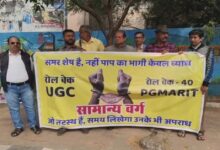 UGC के नए कानून पर MP में विरोध-प्रदर्शन, नेता प्रतिपक्ष ने उठाए सवाल