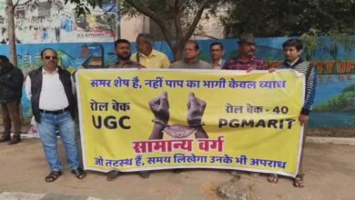 UGC के नए कानून पर MP में विरोध-प्रदर्शन, नेता प्रतिपक्ष ने उठाए सवाल