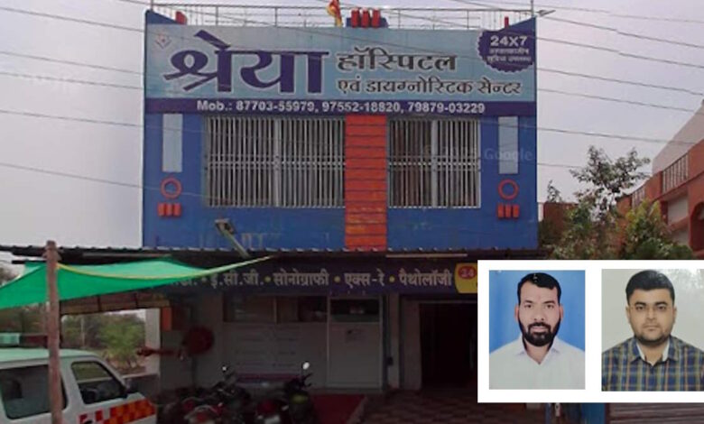 अस्पताल की लापरवाही से मरीज की मौत, डॉक्टर और प्रबंधक गिरफ्तार अस्पताल की लापरवाही से मरीज की मौत, डॉक्टर और प्रबंधक गिरफ्तार