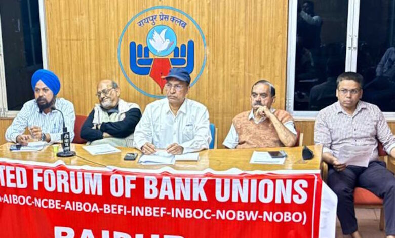 बैंकिंग क्षेत्र में हड़ताल 8 लाख कर्मचारी करेंगे पांच दिवसीय कार्यसप्ताह की मांग