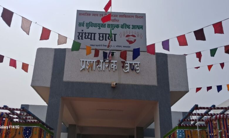 56 बुजुर्गों के लिए हाईटेक ओल्ड एज होम, डॉक्टर और मनोरंजन की सुविधा सहित