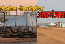 बालोद जंबूरी पर टकराव, अध्यक्ष और शिक्षा विभाग आमने-सामने