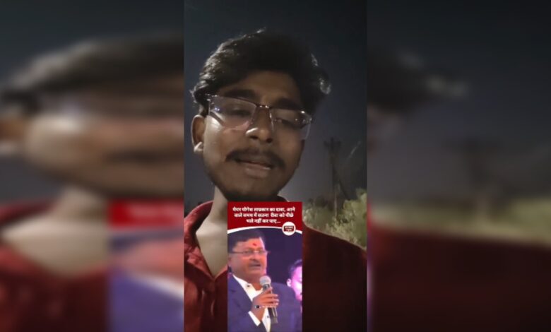 नेताओं को गालियां देने वाला वीडियो वायरल, आरोपी पर कार्रवाई