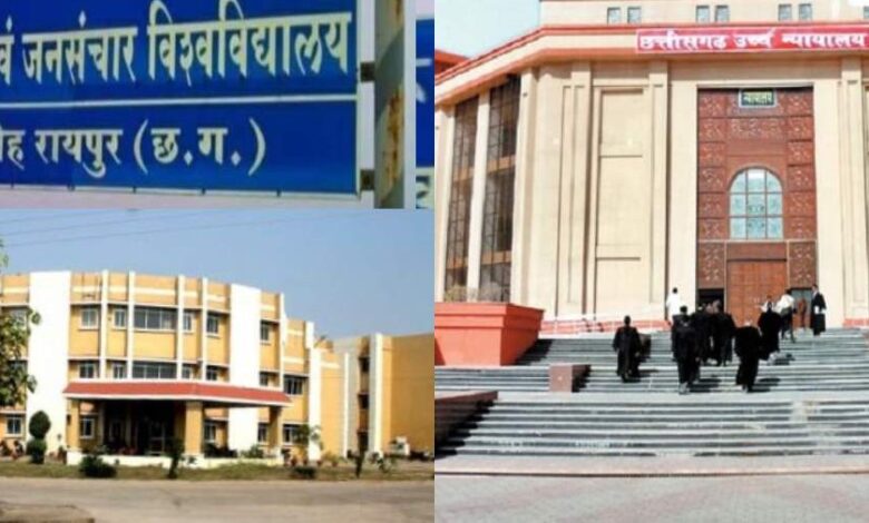 हाईकोर्ट ने विश्वविद्यालय प्रशासन को अनियमित नियुक्तियों पर कार्रवाई का निर्देश दिया