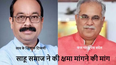 भूपेश बघेल की टिप्पणी पर साहू संघ का विरोध, 10 दिन में माफी न मांगी तो आंदोलन का ऐलान