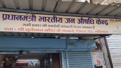 अनियमित दवा बिक्री पर नरसिंहपुर में प्रधानमंत्री जन औषधि केंद्र पर कार्रवाई