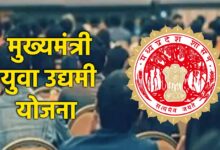 मुख्यमंत्री युवा उद्यमी योजना में 72 लाख का फर्जीवाड़ा, बैंक अधिकारी और फर्म संचालक पर केस