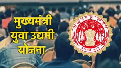 मुख्यमंत्री युवा उद्यमी योजना में 72 लाख का फर्जीवाड़ा, बैंक अधिकारी और फर्म संचालक पर केस