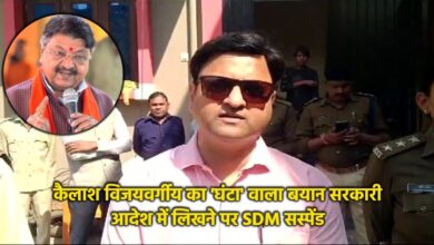 इंदौर पानी कांड में SDM निलंबित