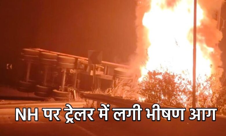 बीजापुर में ट्रेलर हादसा: बिजली के खंभे से टकराकर आग लगी