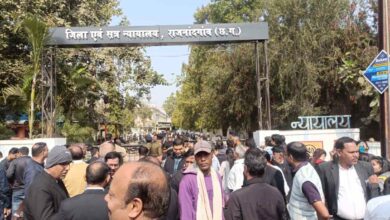 राजनांदगांव जिला कोर्ट को बम धमकी, पूरा परिसर खाली कर सुरक्षा अलर्ट