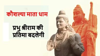 कौशल्या माता धाम में स्थापित होगी 51 फीट ऊंची भगवान श्रीराम की नई प्रतिमा