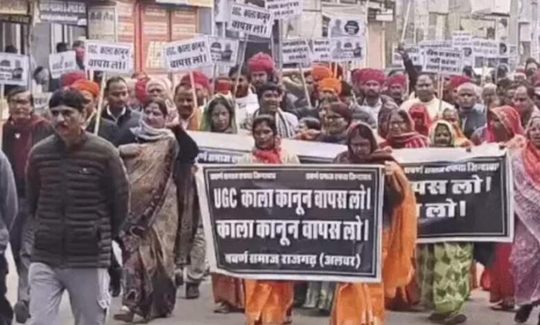 UGC समता विनियम 2026 के खिलाफ राजस्थान में सवर्ण समाज का उग्र विरोध