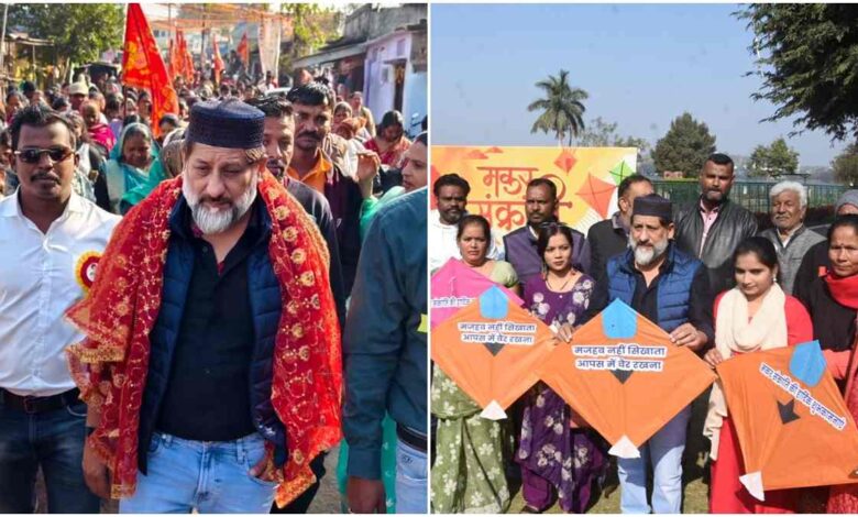 मकर संक्रांति पर कांग्रेस विधायक आरिफ मसूद ने भाईचारे और एकता का संदेश फैलाया