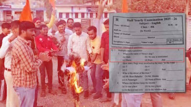 प्रश्न पत्र में विवादित विकल्प, DEO ने भविष्य में सावधानी का वादा किया