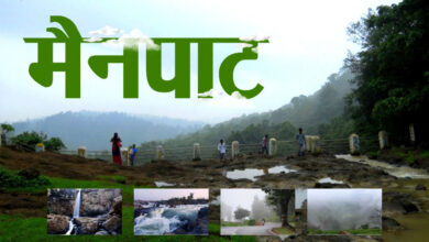 मैनपाट में छत्तीसगढ़ गृह निर्माण मंडल बनाएगा सर्वसुविधायुक्त पर्यटन–आवासीय परिसर