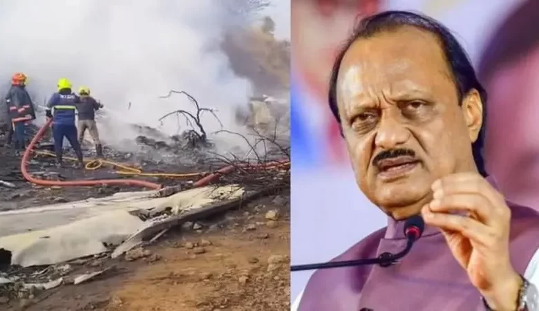 Breaking: उप मुख्यमंत्री अजित पवार की विमान हादसे में मौत