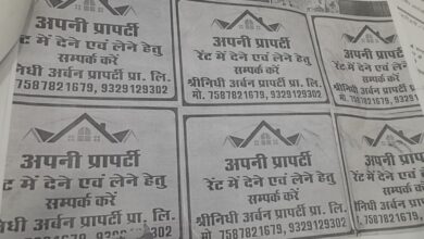 शासकीय सम्पति का विरूपण करने पर विभिन्न संस्थानों से वसूला गया 21000