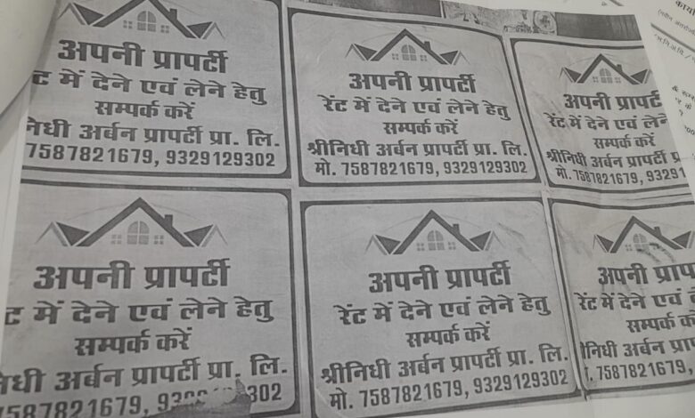 शासकीय सम्पति का विरूपण करने पर विभिन्न संस्थानों से वसूला गया 21000