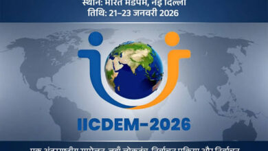 लोकतंत्र और निर्वाचन प्रबंधन पर अंतरराष्ट्रीय सम्मेलन 21 से 23 जनवरी तक भारत मंडपम में होगा संपन्न