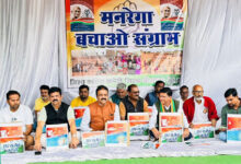 बीजापुर में मनरेगा बचाओ संग्राम के विरोध प्रदर्शन में शामिल हुए प्रभारी रेखचंद