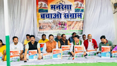 बीजापुर में मनरेगा बचाओ संग्राम के विरोध प्रदर्शन में शामिल हुए प्रभारी रेखचंद