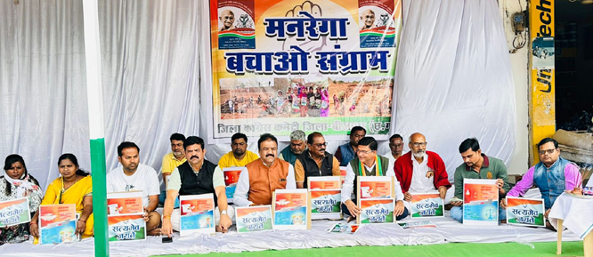 बीजापुर में मनरेगा बचाओ संग्राम के विरोध प्रदर्शन में शामिल हुए प्रभारी रेखचंद बीजापुर में मनरेगा बचाओ संग्राम के विरोध प्रदर्शन में शामिल हुए प्रभारी रेखचंद