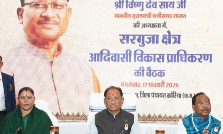 सरगुजा क्षेत्र के सर्वांगीण विकास और जनजातीय समाज का सशक्तिकरण हमारी सरकार की प्राथमिकता : मुख्यमंत्री सरगुजा क्षेत्र के सर्वांगीण विकास और जनजातीय समाज का सशक्तिकरण हमारी सरकार की प्राथमिकता : मुख्यमंत्री