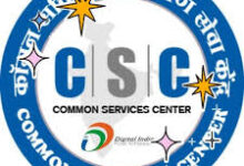 सीएससी ई-गवर्नेंस सर्विसेज इंडिया लिमिटेड में जिला समन्वयक पदों पर भर्ती