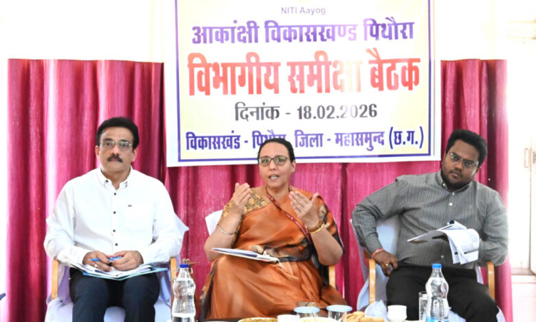 नीति आयोग की महानिदेशक छिब्बर ने पिथौरा में की आकांक्षी विकासखंड एवं संपूर्णता अभियान 2.0 की समीक्षा