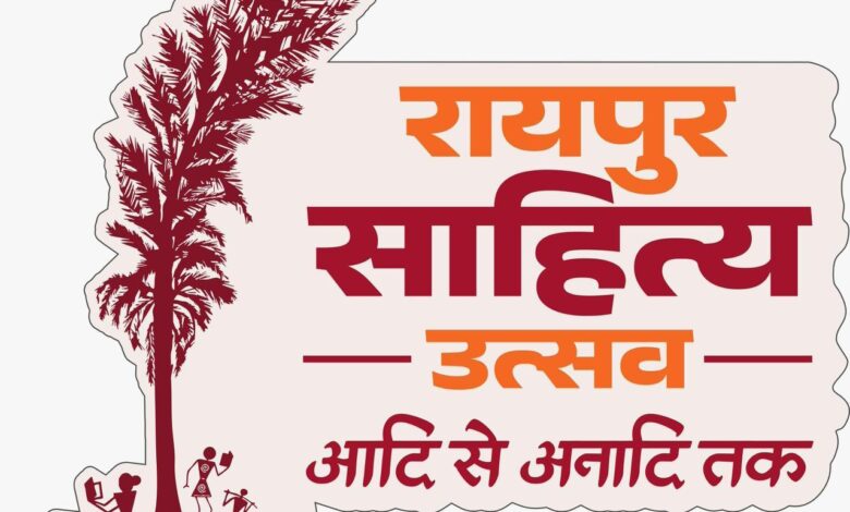 दूरदर्शन पर कल से होगा रायपुर साहित्य महोत्सव का प्रसारण