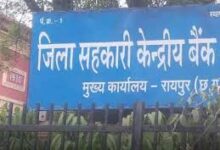 जिला सहकारी केन्द्रीय बैंक रायपुर में 50 कर्मचारी निर्धारित अवधि से अधिक समय से हैं कार्यरत