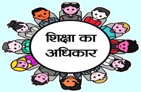 छात्र पंजीयन के लिए 16 फरवरी से खुलेगा आरटीई का पोर्टल, नर्सरी और केजी-1 में नहीं मिलेगा प्रवेश