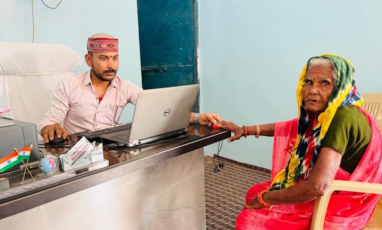 डिजिटल सुविधा केंद्र में 86 वर्षीय भक्तिन राय को अंगूठे के निशान पर मिल रही सुविधाएं