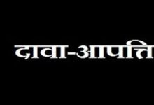 लाइवलीहुड कॉलेज के लिए ग्राम सारबहरा में भूमि चयन, दावा आपत्ति 11 मार्च तक आमंत्रित