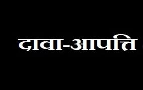 लाइवलीहुड कॉलेज के लिए ग्राम सारबहरा में भूमि चयन, दावा आपत्ति 11 मार्च तक आमंत्रित