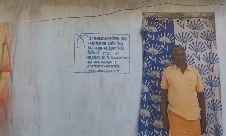 प्रधानमंत्री आवास योजना से धनसिंह के परिवार का सपना हुआ पूरा प्रधानमंत्री आवास योजना से धनसिंह के परिवार का सपना हुआ पूरा
