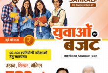 प्रतियोगी परीक्षाओं की तैयारी के लिए 33 करोड़ का प्रावधान