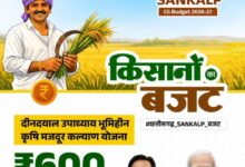 किसानों और भूमिहीन कृषि मजदूरों के कल्याण के लिए 600 करोड़