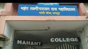 महन्त कॉलेज में रिदम कल महन्त कॉलेज में रिदम कल