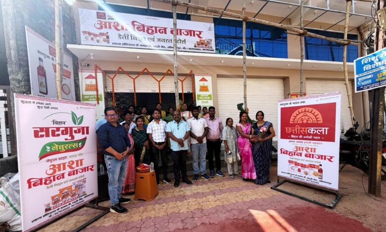 स्व सहायता समूह द्वारा आशा बिहान बाजार की शुरुआत